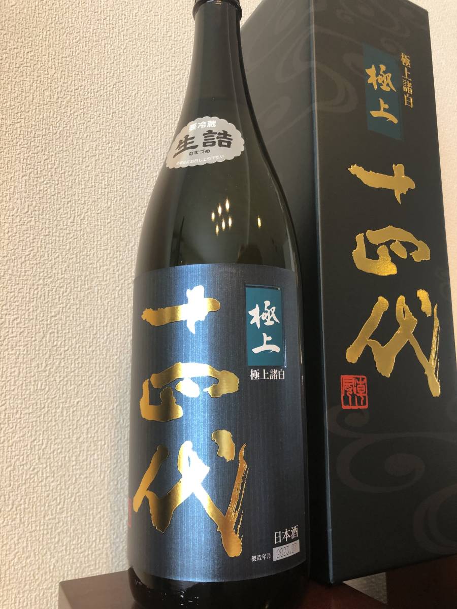 高木酒造 十四代 極上諸白 純米大吟醸 1800mL 1.8L製造年月2023年07月