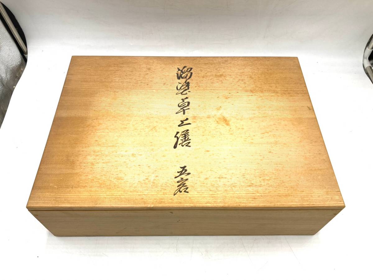 輪島塗　半月卓上膳　① 5 客　慶塚漆器工房　慶塚作 美品】 慶塚漆器工房 輪島塗 卓上膳 五客 わじま 慶塚 作 共箱 漆器 盆
