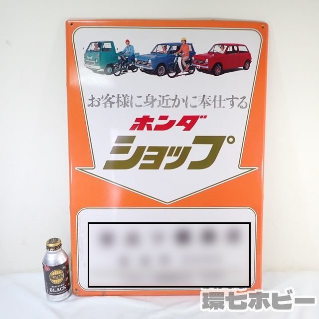 0MA1◇①当時物 古い HONDA ホンダ自動車 ホーロー看板/ホンダショップ 