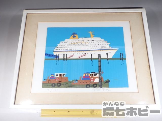 0KD44◇当時物 1987年 柳原良平 オイローパ リトグラフ 共シール有/船