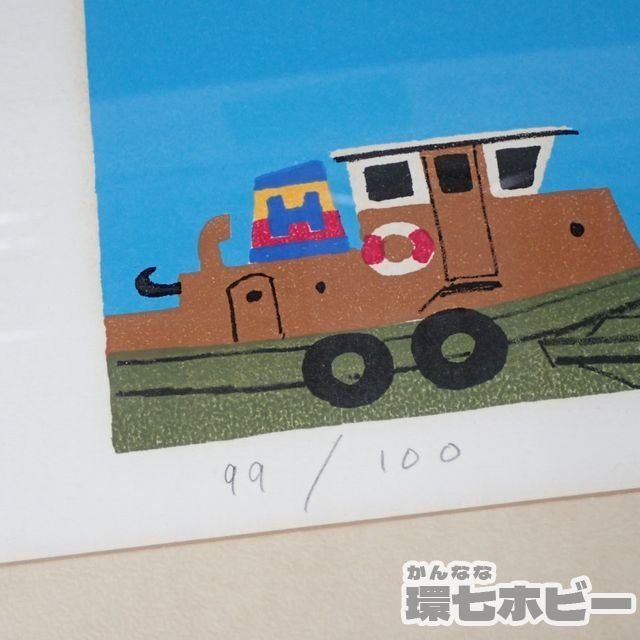 0KD44◇当時物 1987年 柳原良平 オイローパ リトグラフ 共シール有/船