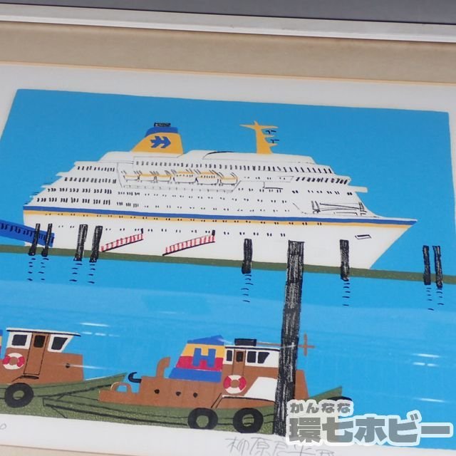 0KD44◇当時物 1987年 柳原良平 オイローパ リトグラフ 共シール有/船