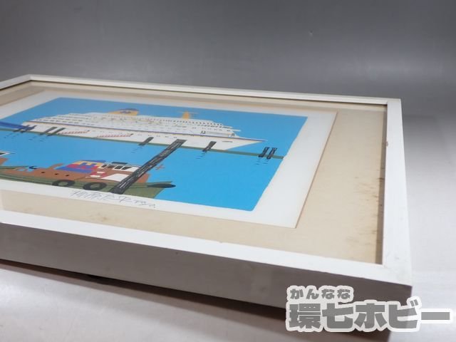 0KD44◇当時物 1987年 柳原良平 オイローパ リトグラフ 共シール有/船