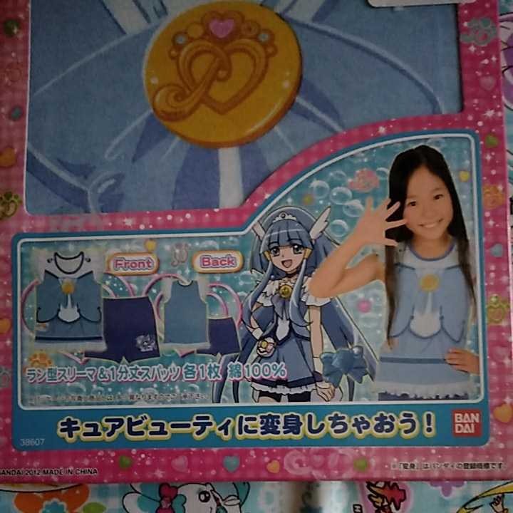 送料込・委託品 スマイルプリキュア 130サイズ 変身インナーセット  