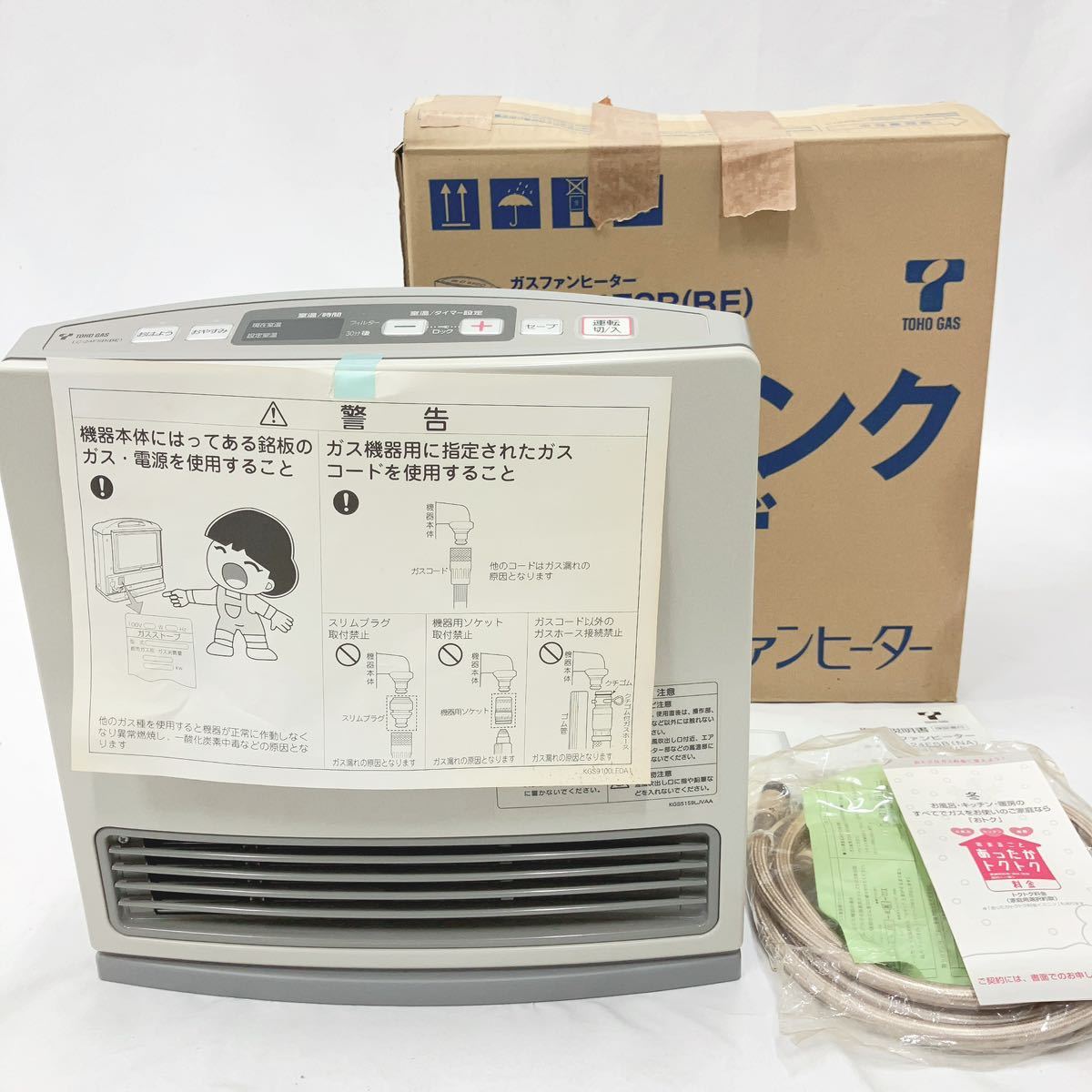 TOHO ガスファンヒーター GAS 東邦ガス NC-24FSB 新品未使用 2023年製