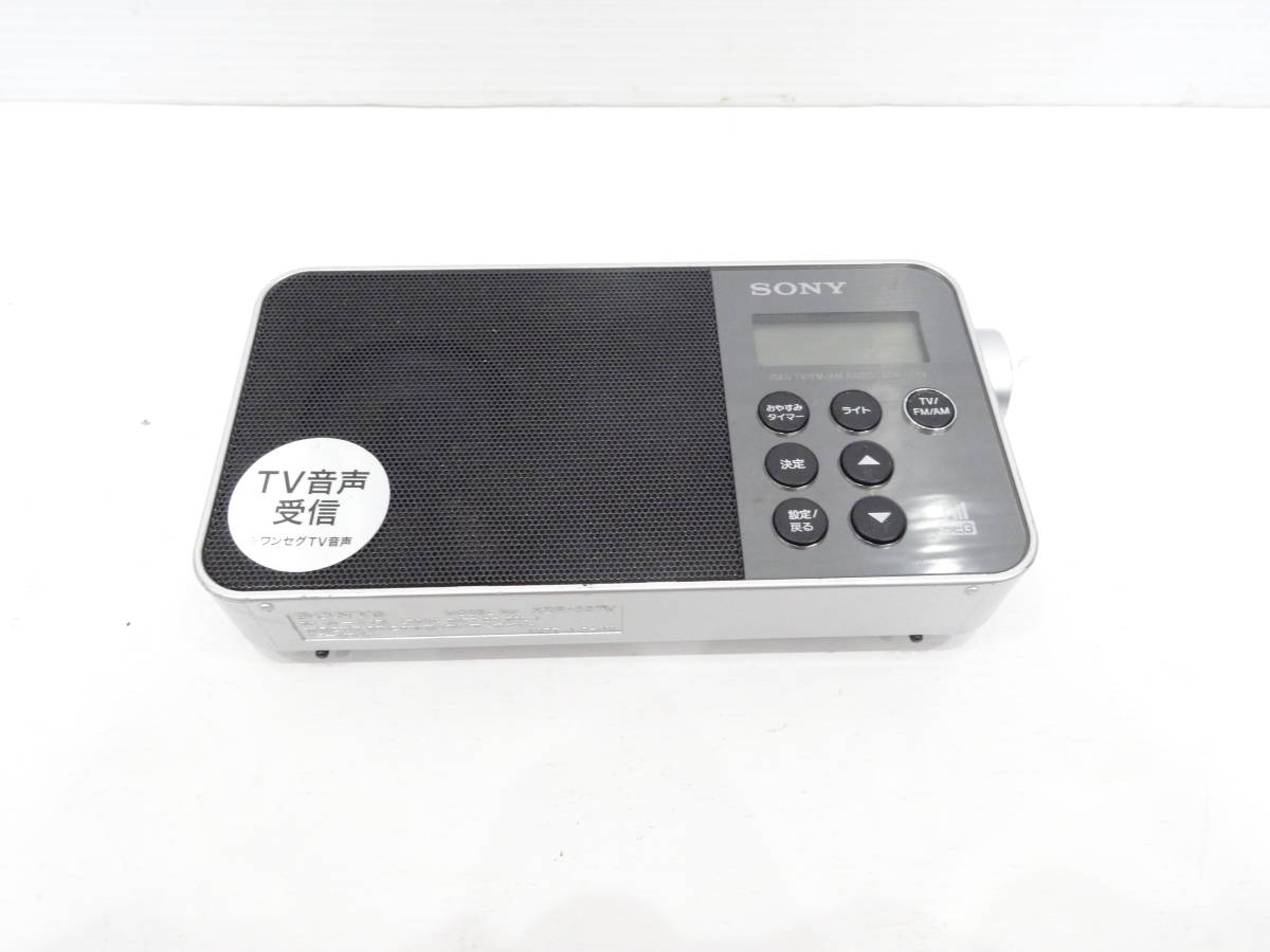 SONY ソニー XDR-55TV ポータブルラジオ FM/AM ワンセグTV音声対応 通電確認済み A1465