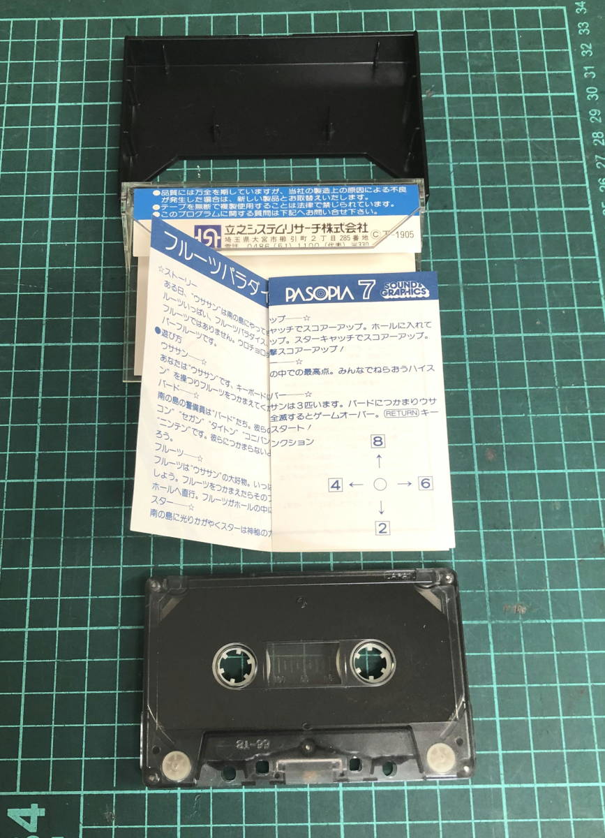 パソピア 7 ( PASOPIA 7 PA7007 ) 用ソフト フルーツパラダイスの