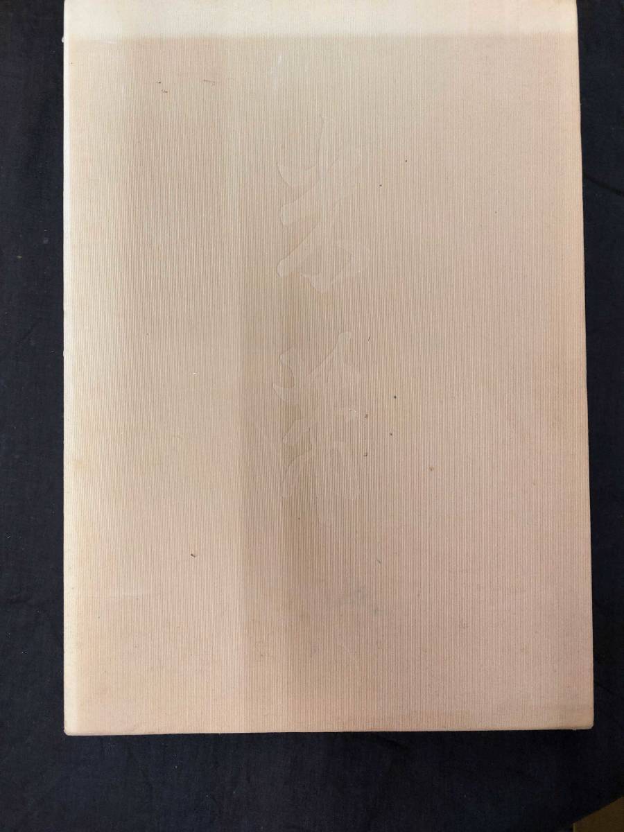 中国書道★【米フツ】全2冊研究篇・図版篇★二玄社★中田勇次郎★昭和57年