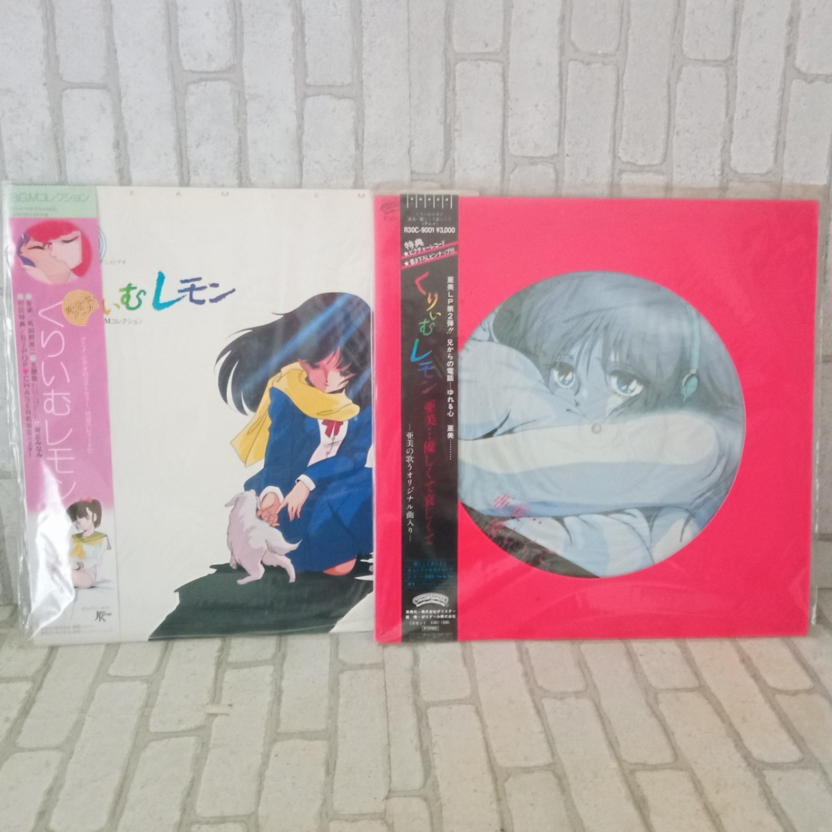 LP 亜美 くりいむレモン 2セット 帯付 麻丘みなみ ノックはいらない 美