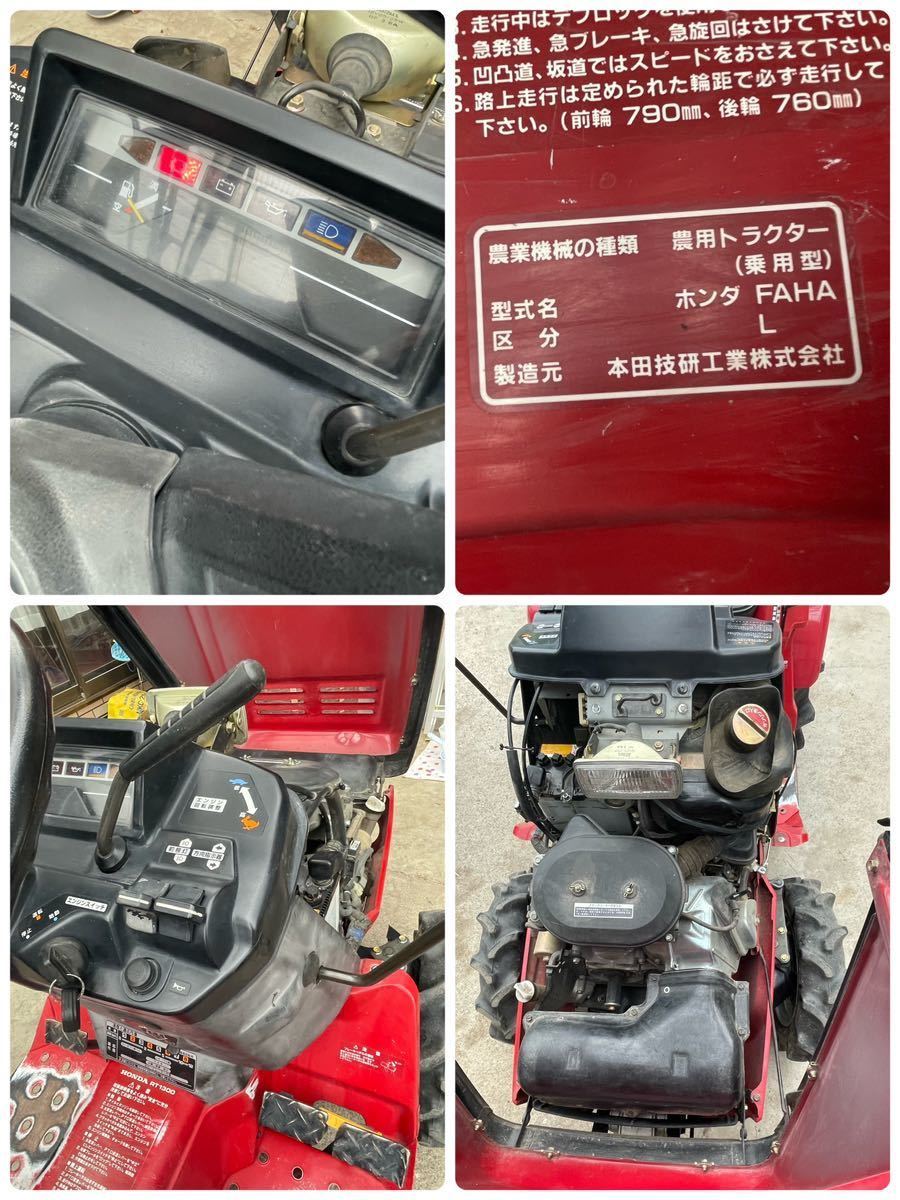 z 動作良好！ ホンダ マイティー 13R R1000 トラクター FAHA L区分 
