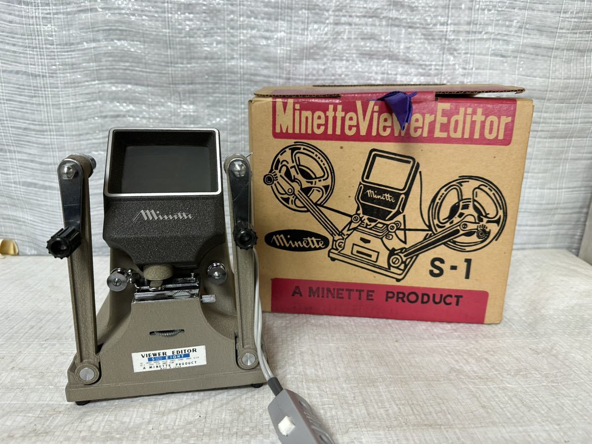 ⑤-156 Minette マイネッテ Viewer Editor S-1 8ミリ 映写機 レトロ 箱
