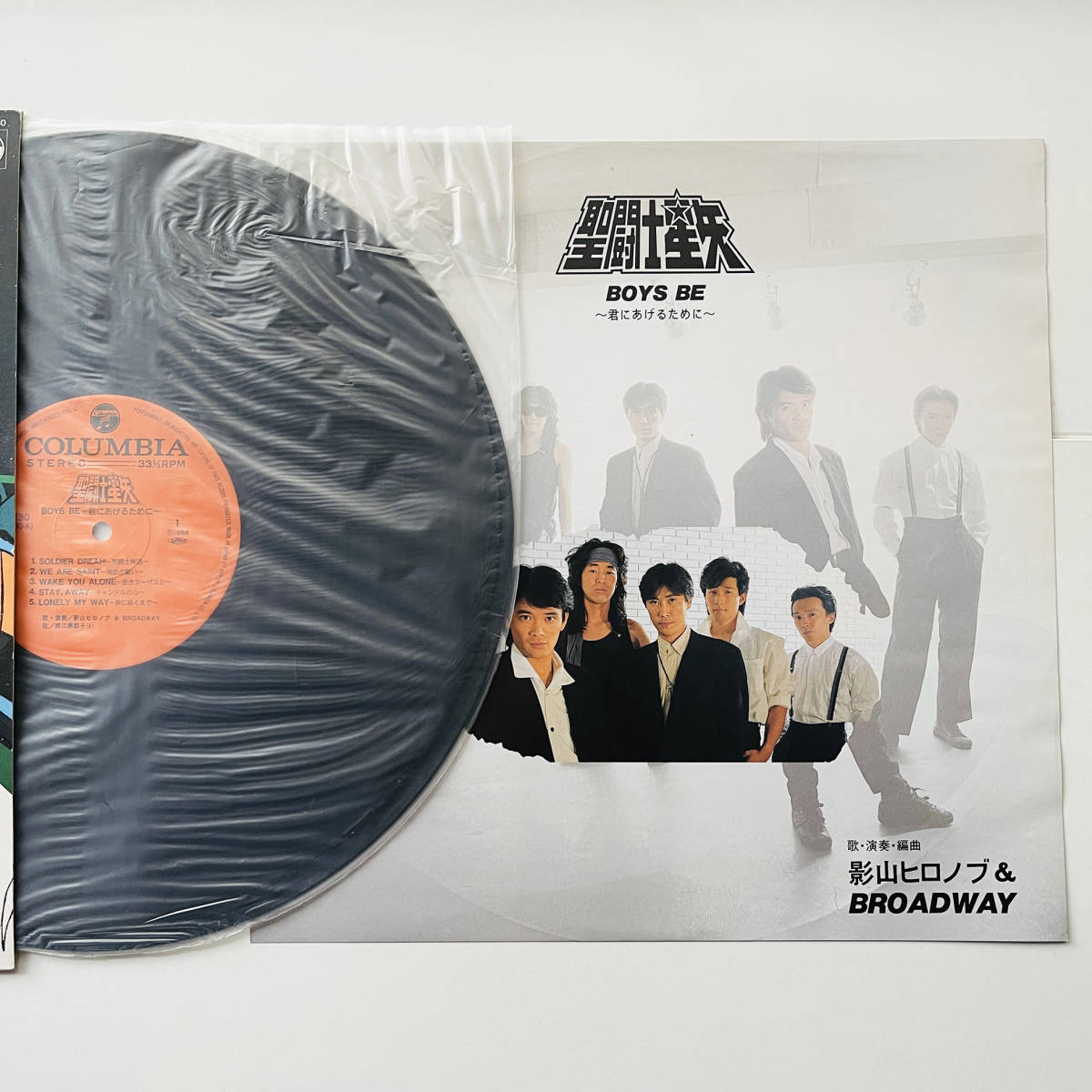 聖闘士星矢 LPレコード ヒット曲集 Ⅲ 聖闘士星矢」30周年記念アルバム、