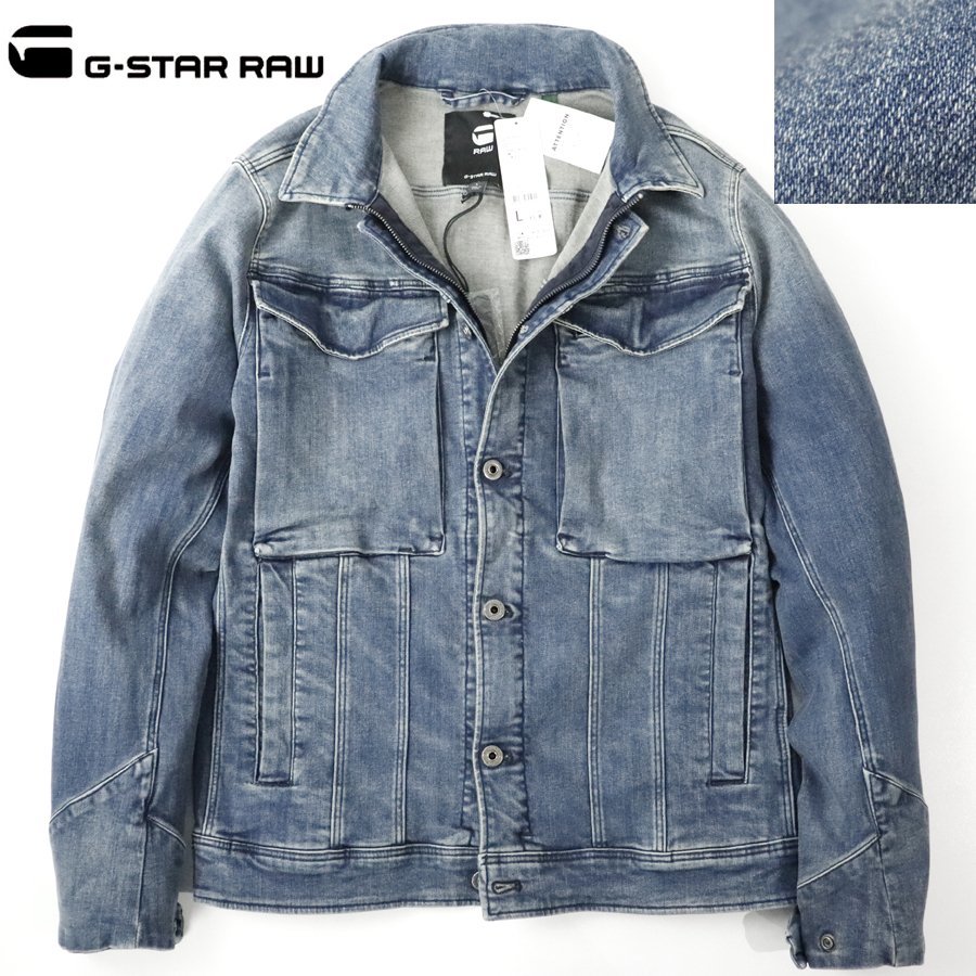定価￥19，800- 新品タグ付き G-STAR RAW VODAN-R DC 3D SLIM JKT ヴィンテージ加工 ストレッチデニム トラッカージャケット L バイク