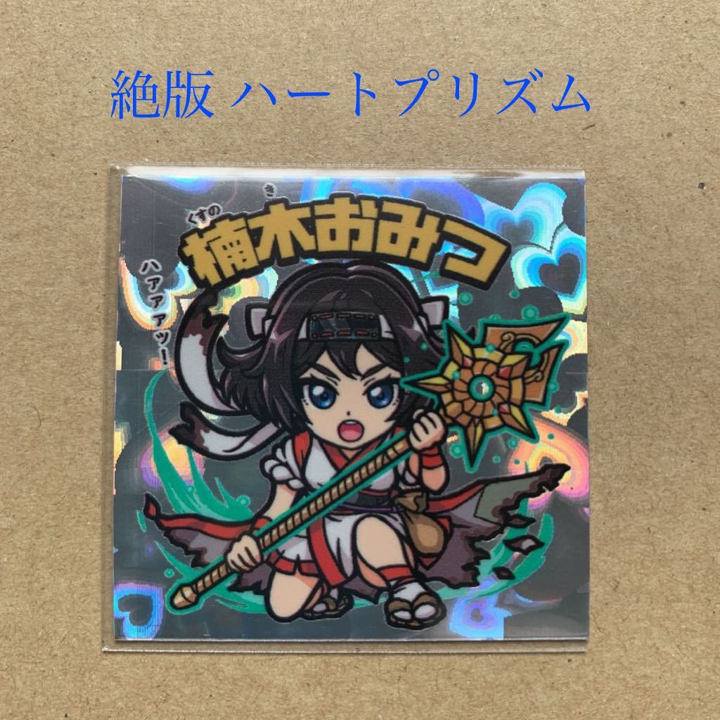 ビックリマン パチ キーホルダー ヘッドロココ ワンダーマリア 当時物