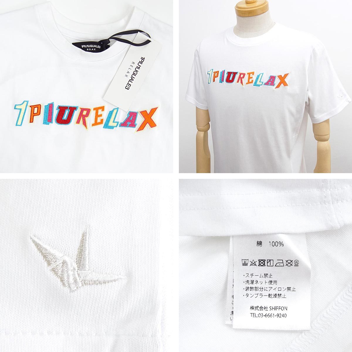新品]1PIU1UGUALE3 RELAX【XL】刺繍ブランドロゴ 半袖 Tシャツ 2023年 