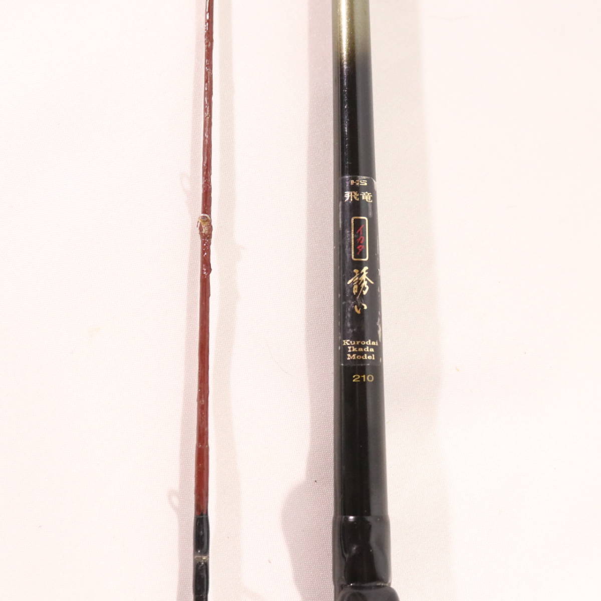 Daiwa ダイワ HS 飛竜 イカダ 誘い 210 釣り竿 釣り具 フィッシング