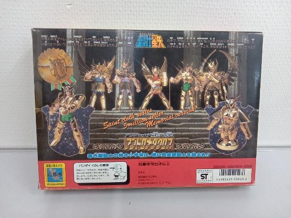 アンドロメダクロス 聖闘士星矢 : バンダイ アンドロメダ星座 聖闘士聖