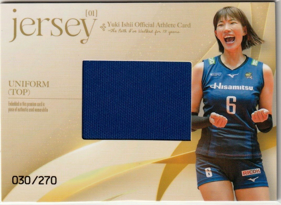 石井優希～13年の軌跡～】30/270 ジャージカード01 女子バレー 公式 
