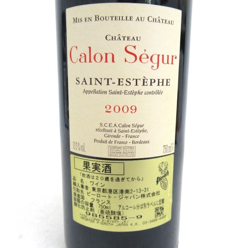 ワイン シャトー・カロン・セギュール SEGUR 2009 ワイン シャトー