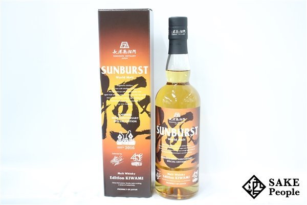 SUNBURST エディション 長濱蒸溜所 魂 極 サンバースト 『 ～SOUL