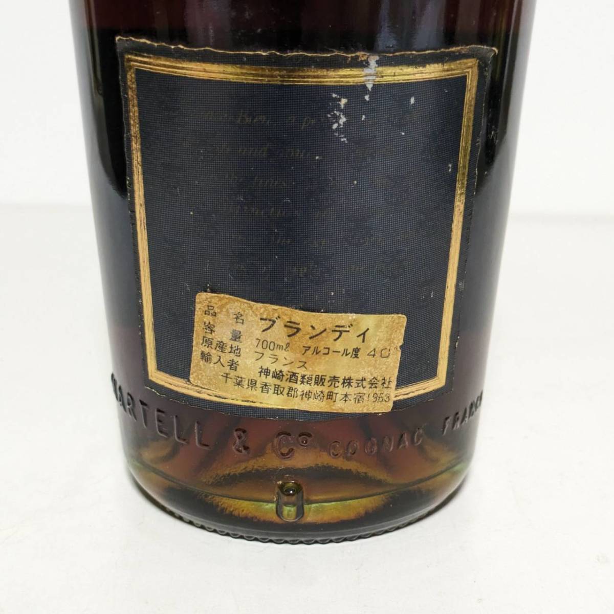 古酒 MARTELL 未開栓 マーテル エクストラ 旧ボトル 冊子 箱付 750ml