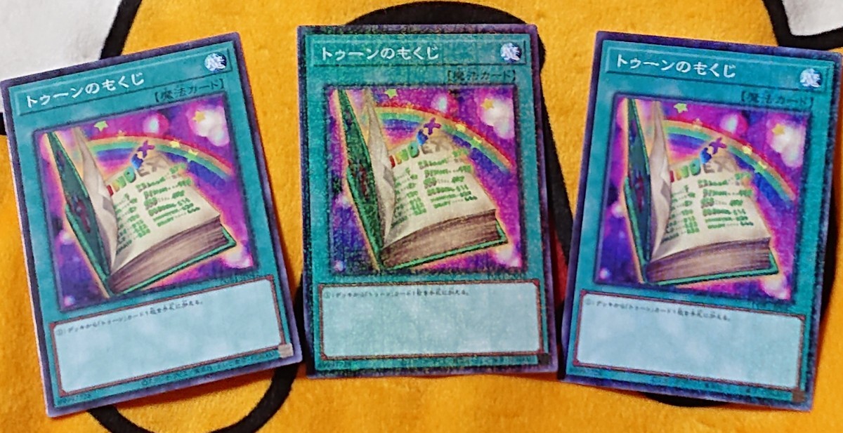 遊戯王☆トゥーンのもくじ☆ミレニアムレア3枚セット(まとめ売り 