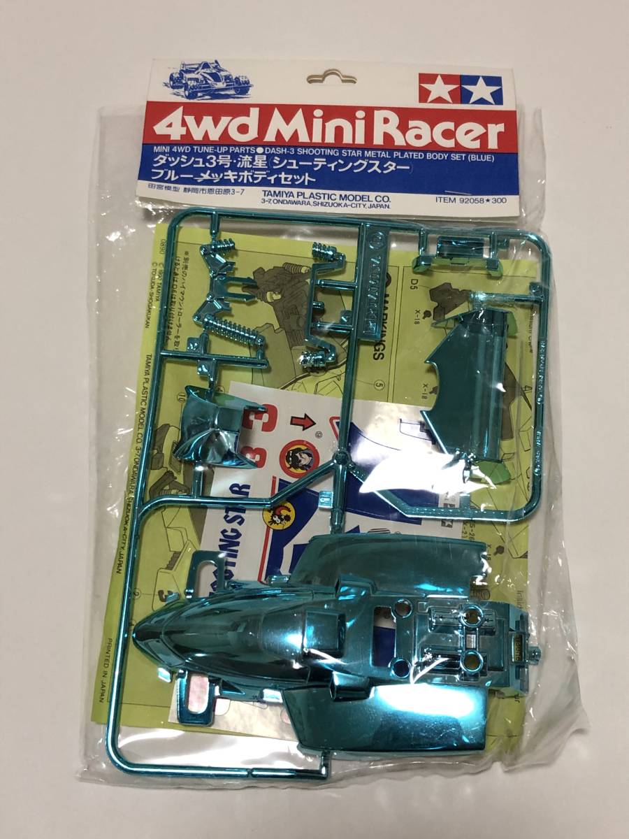 ダッシュ！四駆郎　４種メッキボディセット　1/2/3/4号　エンペラー　シューティングスター　バーニングサン　キャノンボール