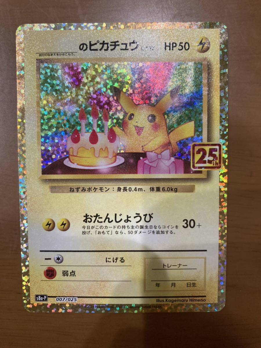 ポケモンカード 大量 リザードン カメックス フシギバナ 引退 ピチュ