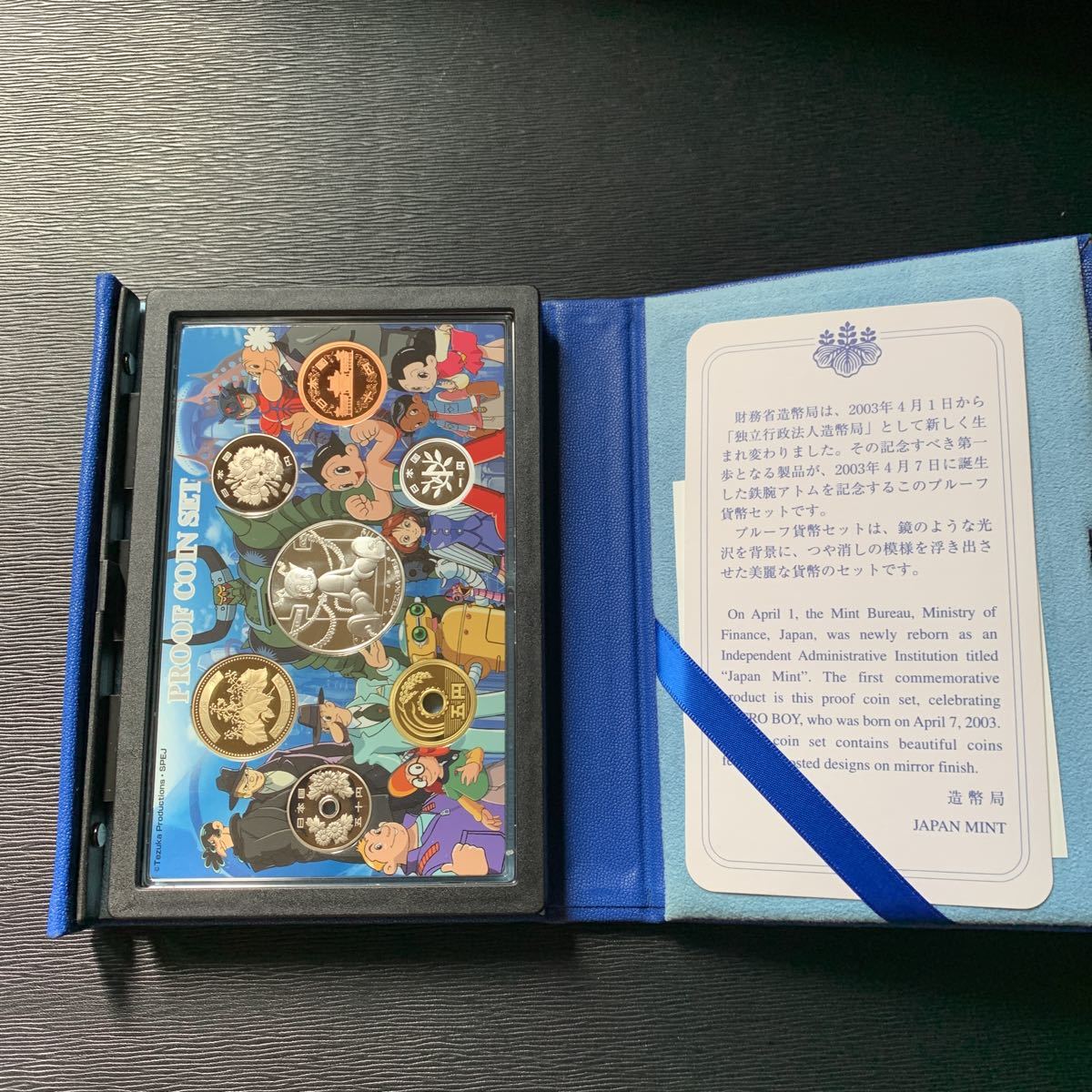 鉄腕アトム誕生記念2003プルーフ貨幣セット ＋坂本龍馬プルーフ貨幣