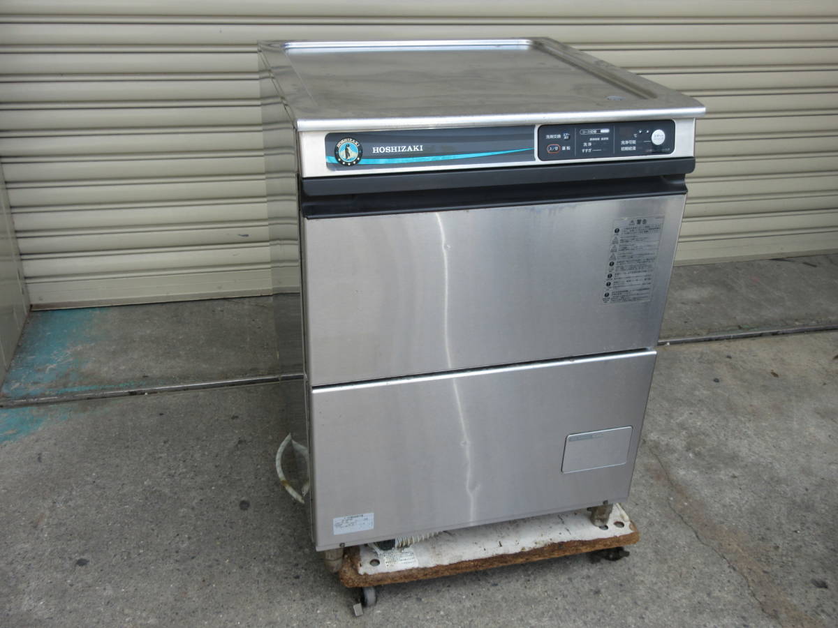 ホシザキ 食器洗浄機 JWE-400TUC3 業務用食器洗浄機 食洗器 業務用 