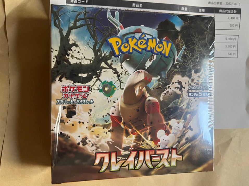 【人気，人気セール】 シュリンク付き ポケモンカード スカーレット＆バイオレット 拡張パック クレイバースト(パック、ボックス、特殊セット)｜売買されたオークション情報、yahooの商品情報をアーカイブ公開 - パック、ボックス、特殊セット