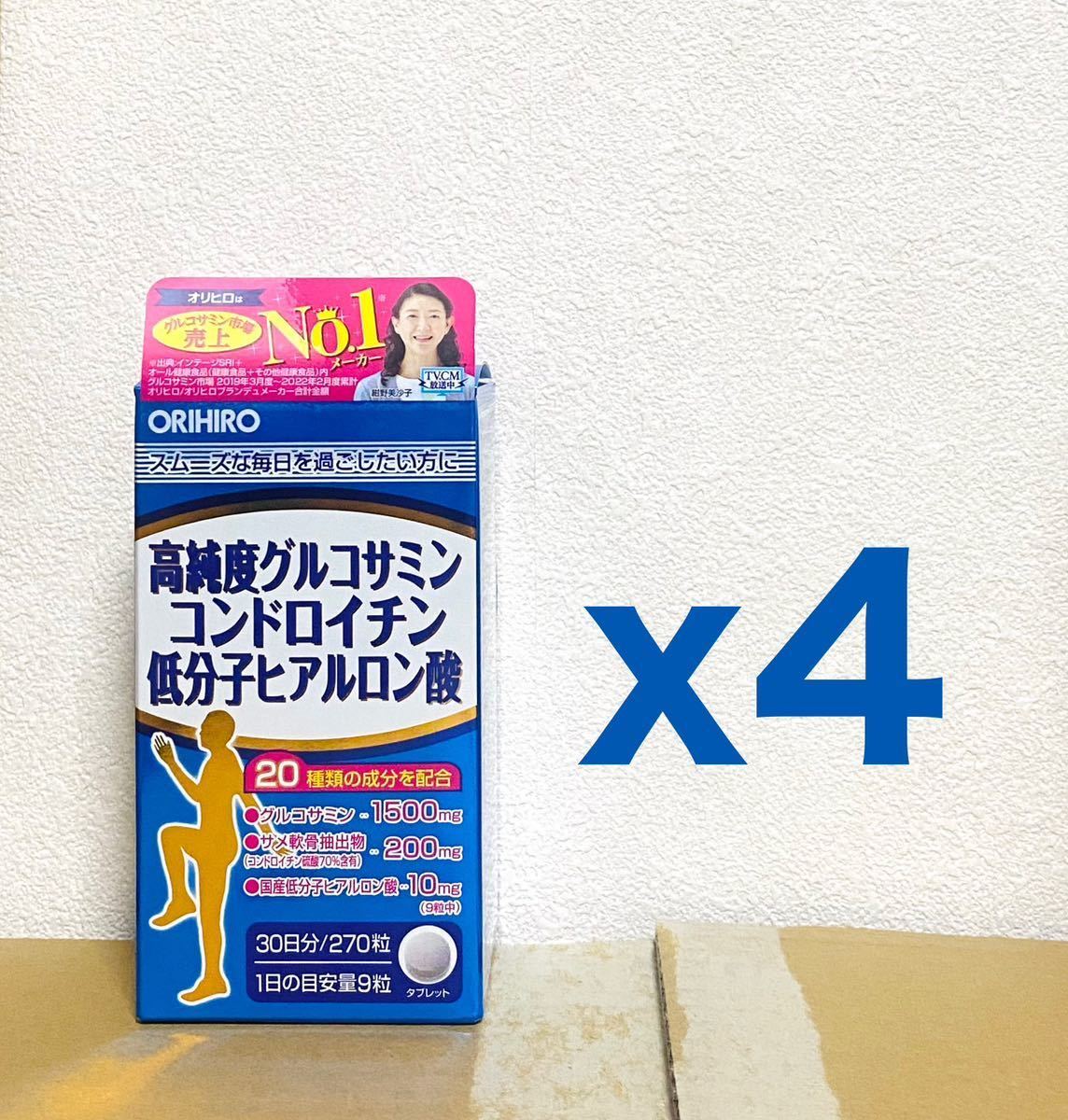 【４個セット】オリヒロ 高純度 グルコサミン コンドロイチン ヒアルロン酸 270粒