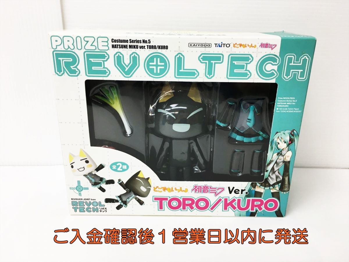 未開封 どこでもいっしょ 初音ミクver. KURO クロ REVOLTECH