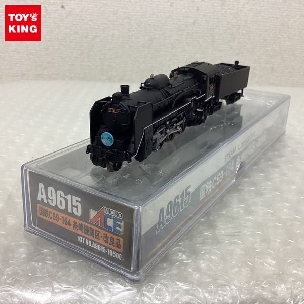 マイクロエース A9615 糸崎機関区 国鉄C59-164 「c59-164」の落札相場