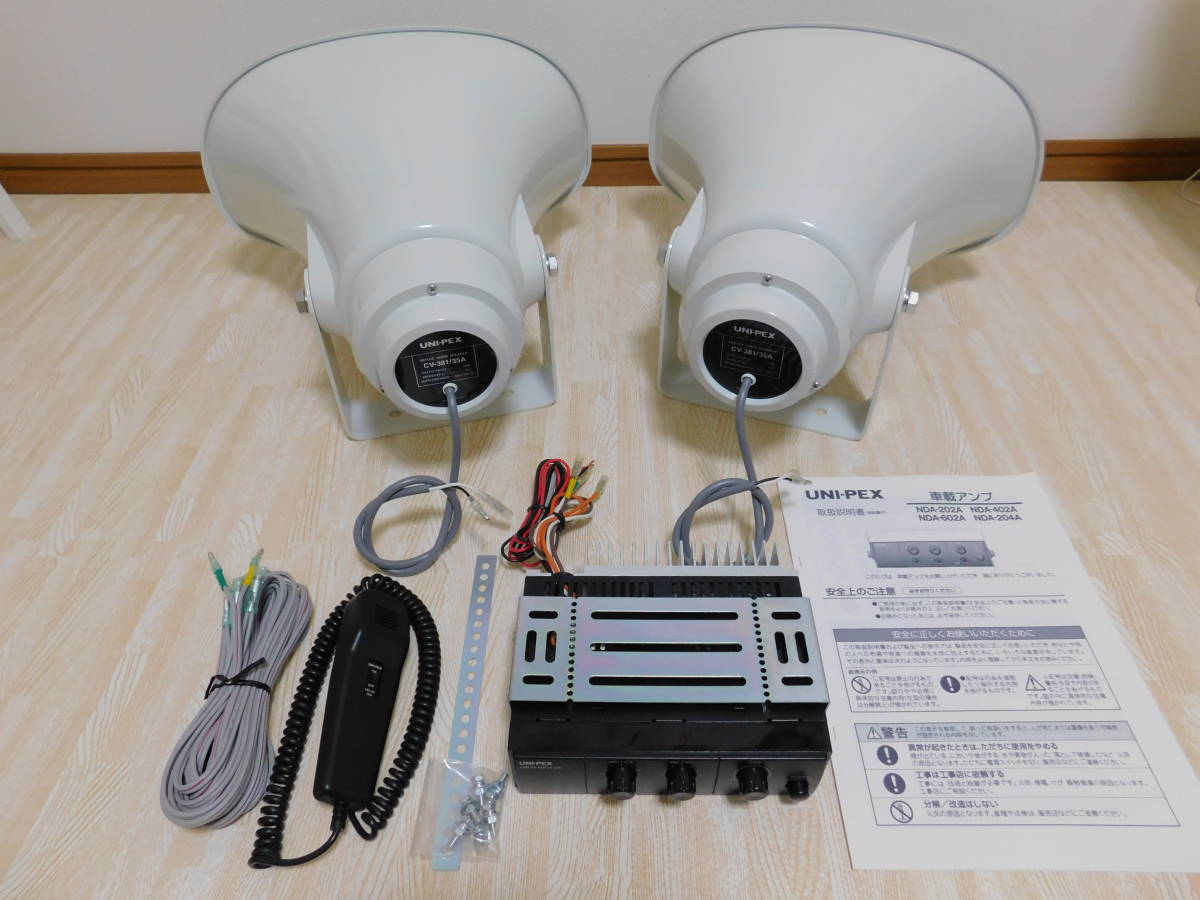 UNI-PEX ユニペックス 車載用拡声器 60Wセット 選挙 街宣 拡声器 TOA 