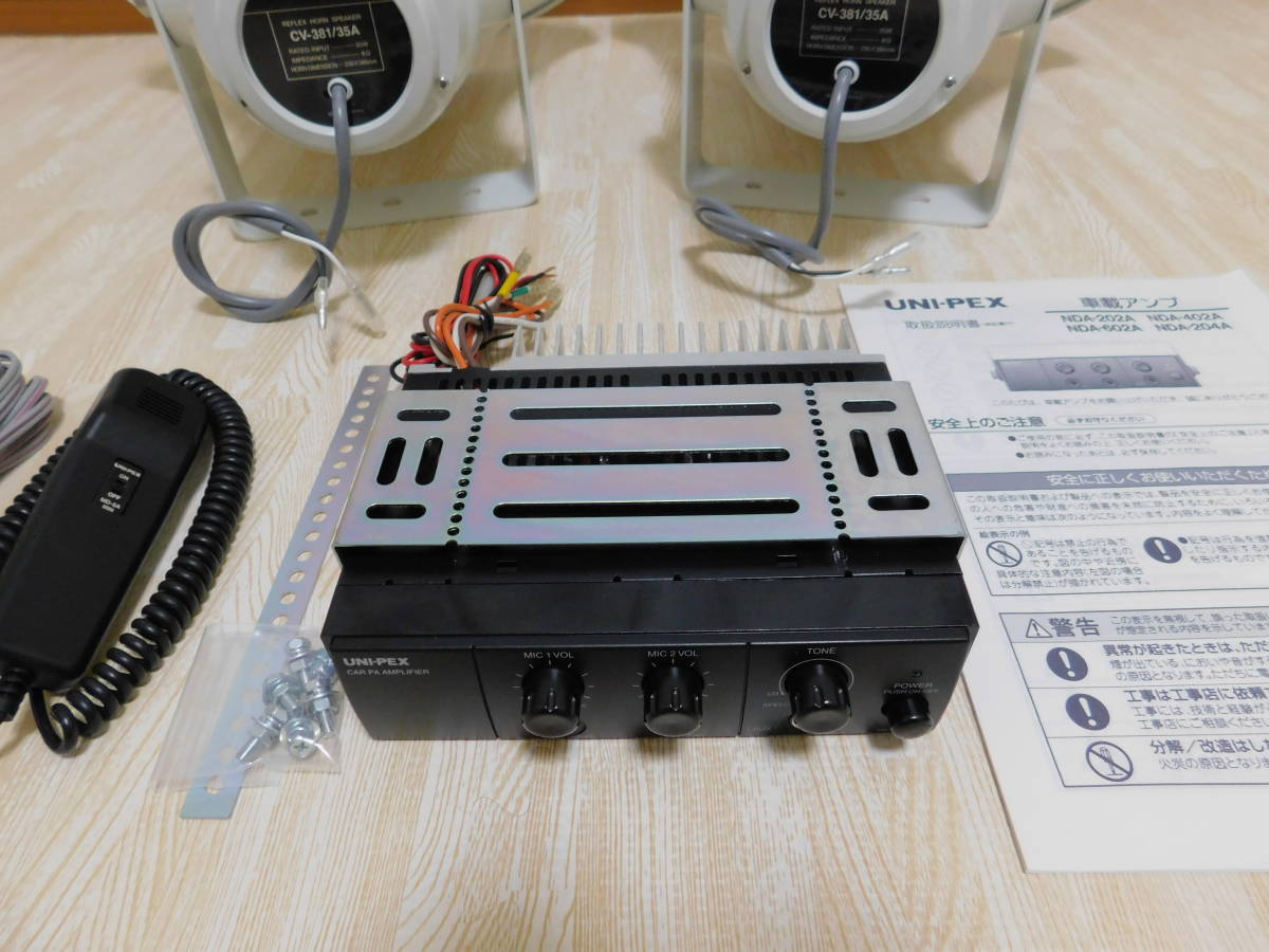 UNI-PEX ユニペックス 車載用拡声器 60Wセット 選挙 街宣 拡声器 TOA