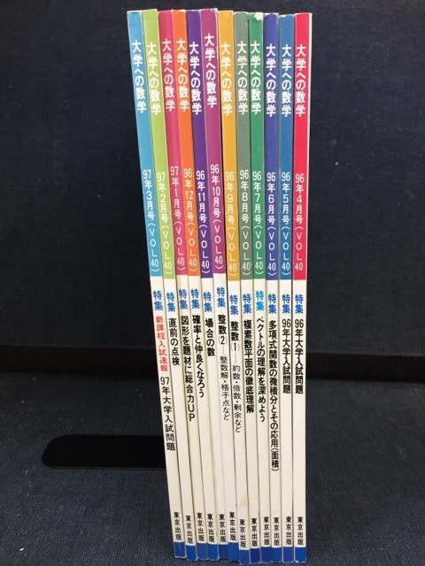 TX25-082 SEG出版 数学 思考回路を磨く微分・積分問題集 1994 米谷達也