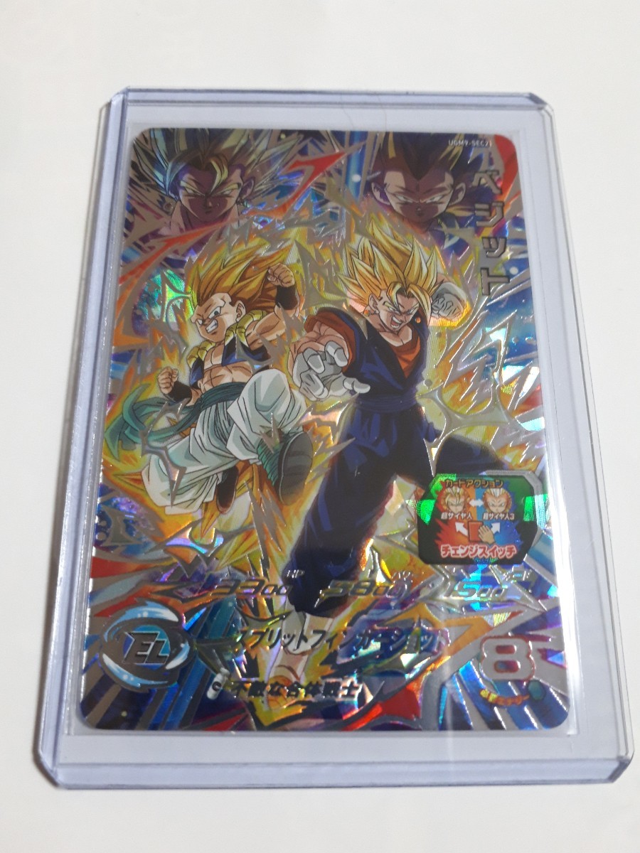 SDBH UGM9-SEC2 ベジット ＆ ゴクウブラック ＆ バーダック SDBH UGM9-SEC2 ベジット ＆ ゴクウブラック ＆ バーダック スーパー
