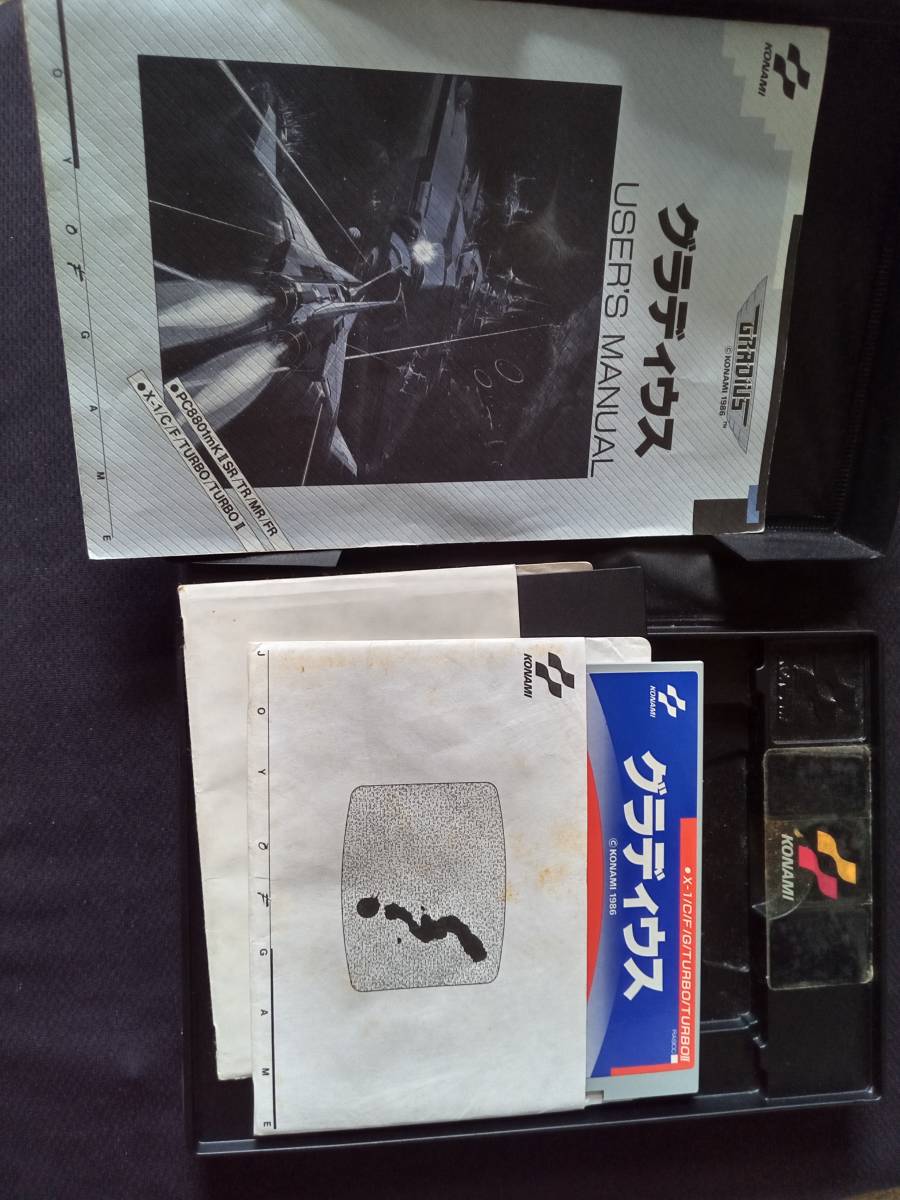 グラディウス X1/C/F/turbo版（５インチFD）_3