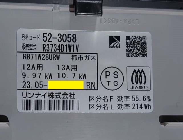 【大阪/岸和田発】リンナイ ビルトイン ガラストップ 3口 ガスコンロ R3734D1W1V 2023年製 都市ガス用 73.9cm 両面焼グリル リンナイ ガラストップ 3口 0 □080501-041□未使用保管品□Rinnai&frasl;リンナイ□グリル付きガス 公式通販