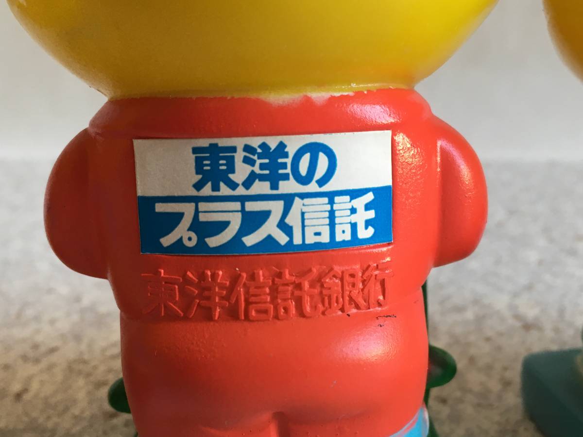 東洋信託銀行 貯金箱 セット 銀行 貯金箱 東洋信託銀行 キツネの坊や