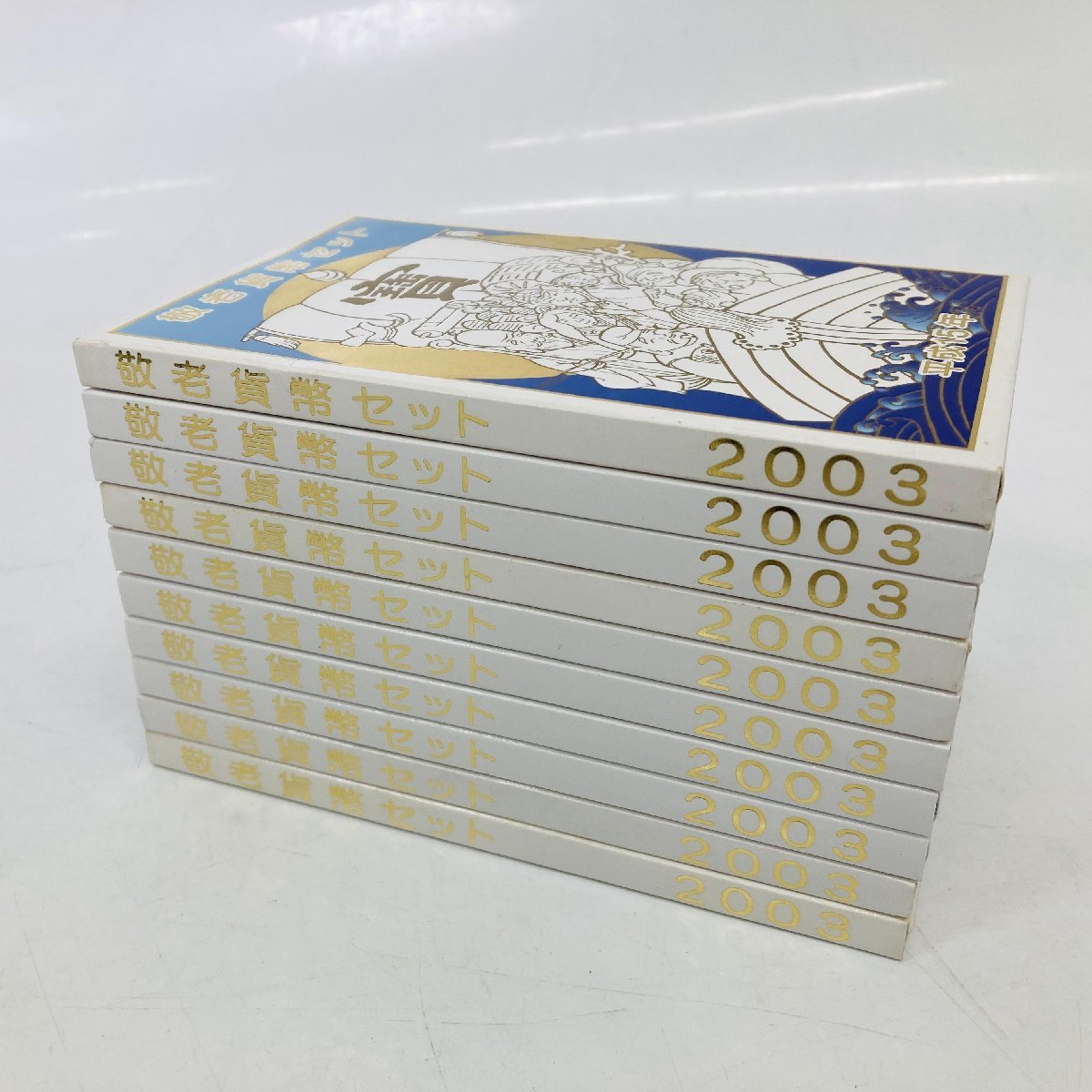 【美品】2003秋 銀レア3枚セット 2003年 平成15年 敬老貨幣セット 10点 額面6660円 銀約53g