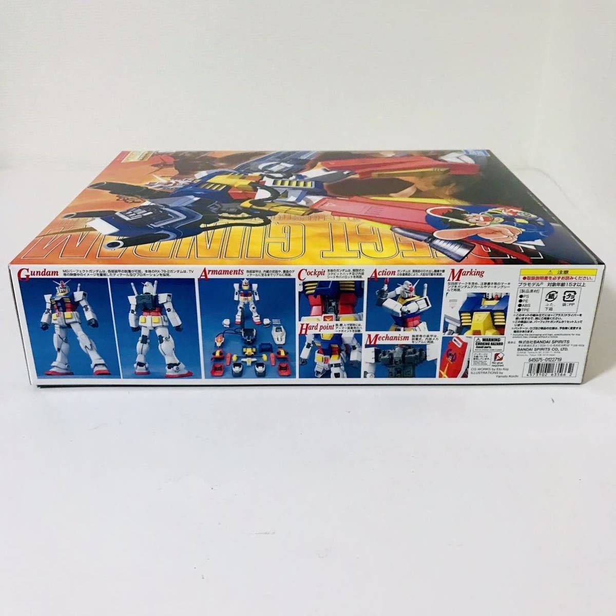 ☆売切☆MGパーフェクトガンダム新品未組立再販☆バンダイガンプラ 