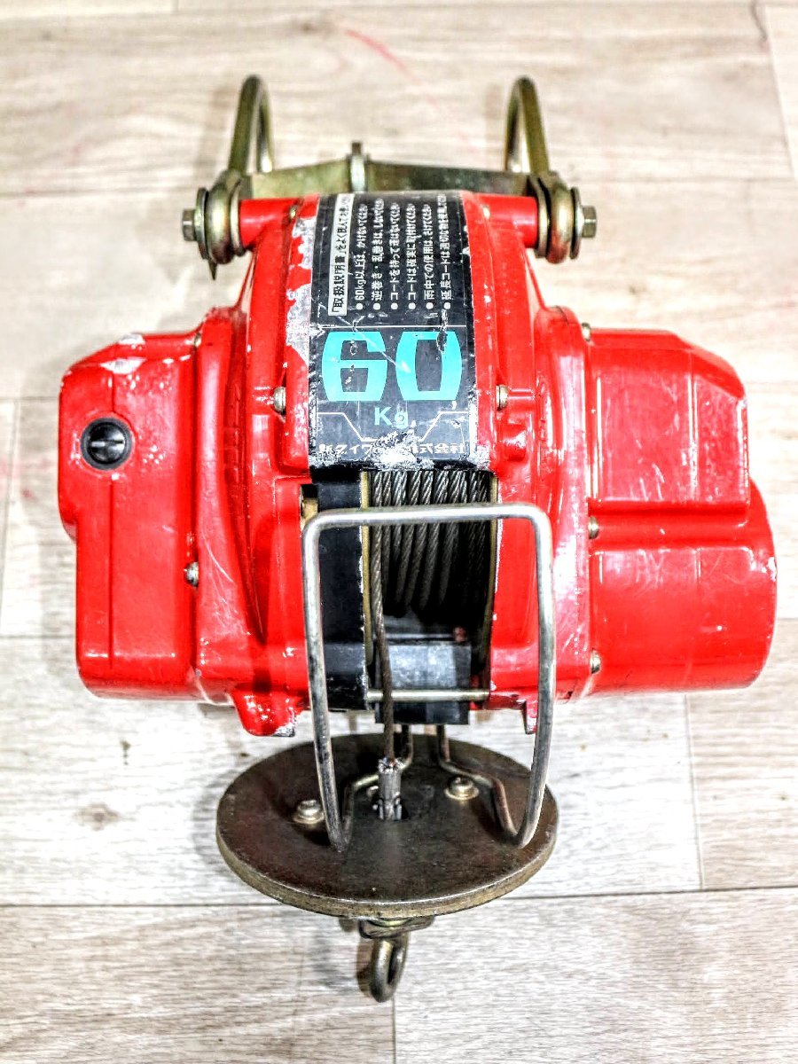 新ダイワ マイティウインチ SW60 ロープ張力60kg 新ダイワ マイティ 