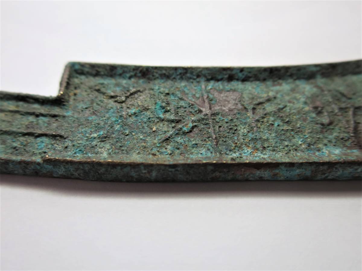 ☆中国古代銭？ 刀幣？ 反首刀？ 五字刀？ 銅製 【公式通販】