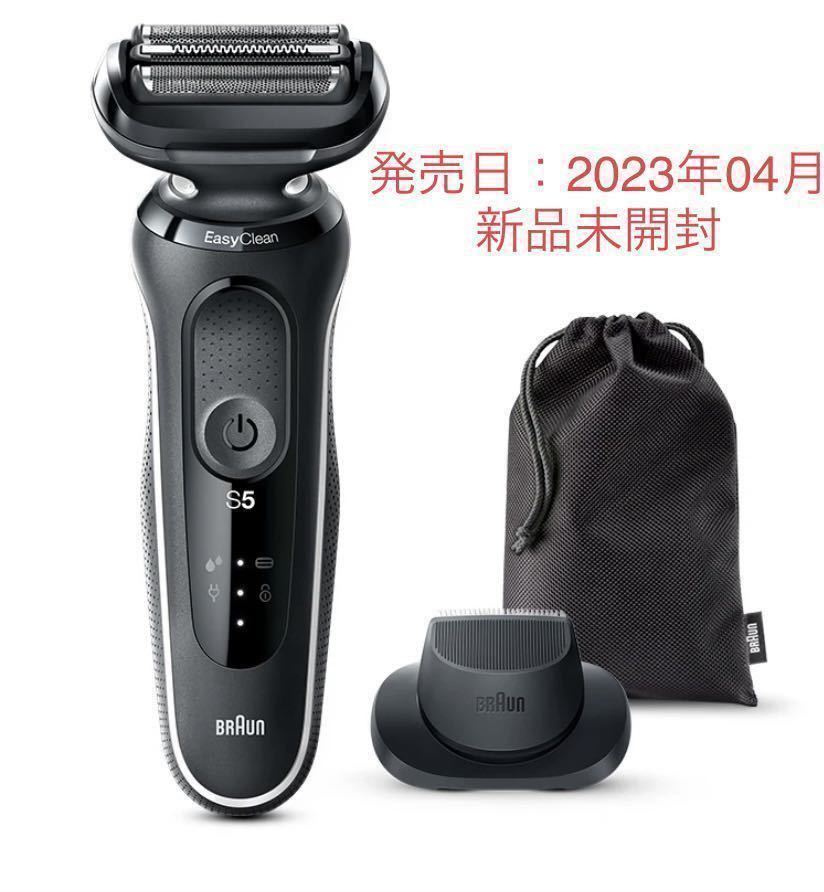 BRAUN ブラウン Series9 電気シェーバー type5791 洗浄機付き