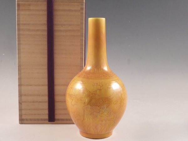 ○栄○中国 明代 黄釉 龍鳳凰 花入 20.5cm 古陶器 56s88