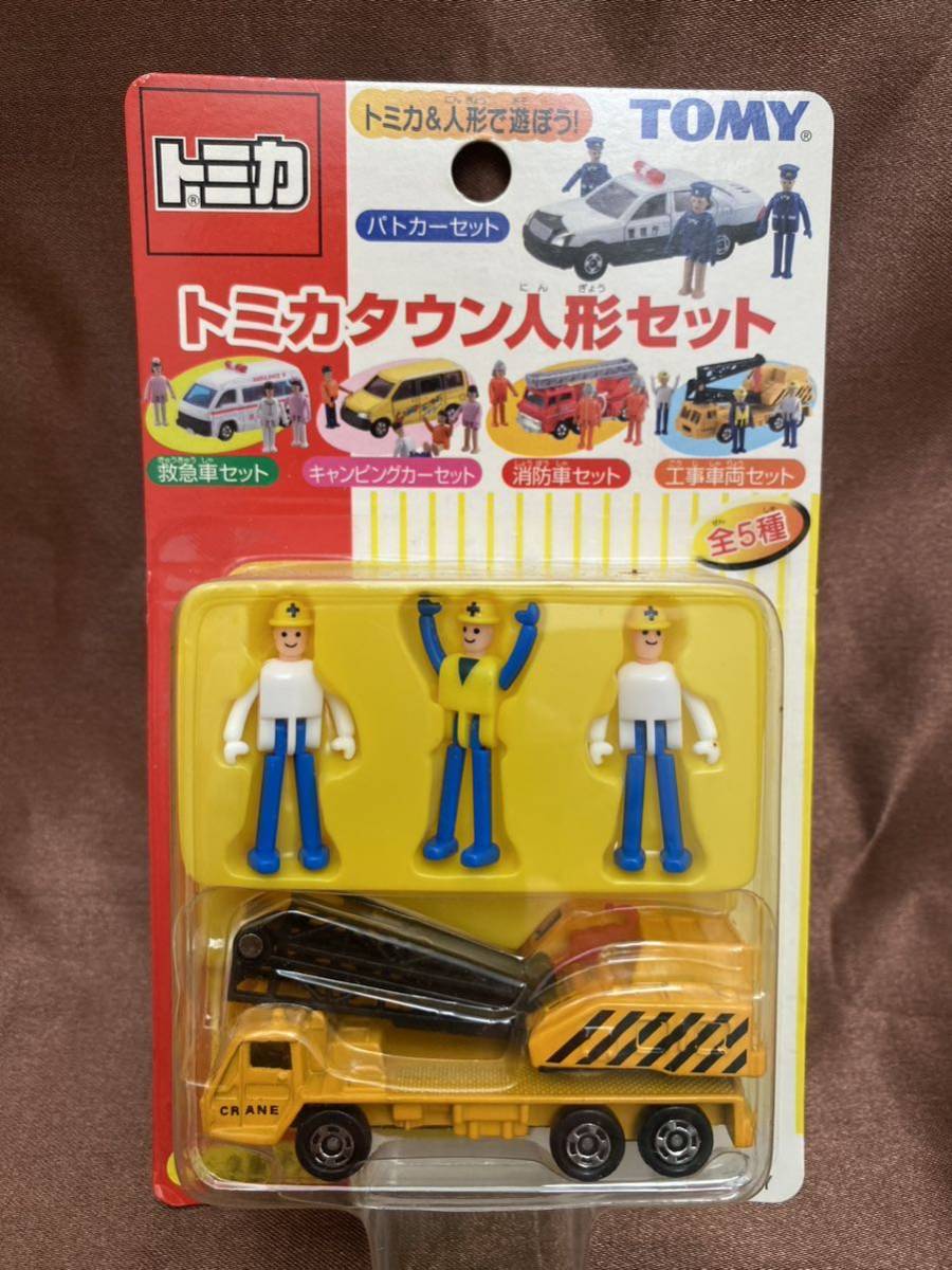 2002年製 トミカ タウン人形セット全5種セット(トミカタウン、トミカ