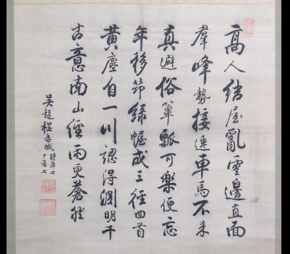 掛軸】〈程赤城）『人物図』（紙本肉筆）/ 中国画 人物図 山水図 花鳥