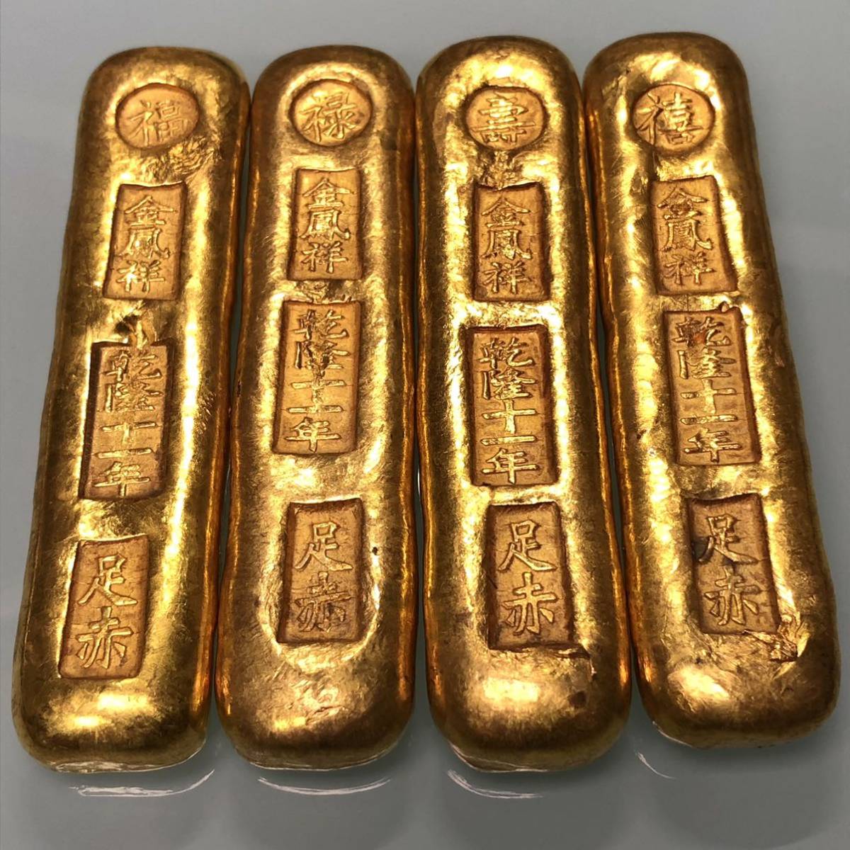 永久保存 レア 高純度開運金棒 金塊 金條 金元寶 金運パワー 珍品 大型